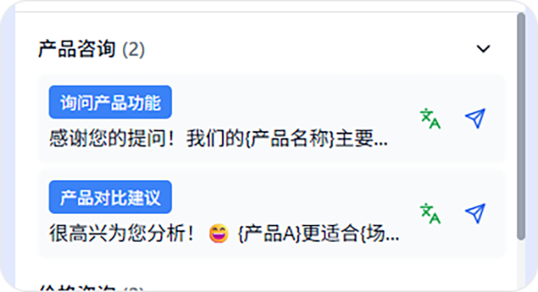 叮聊AI智能客服工具自定义话术功能，覆盖售前咨询、售后处理与营销推广场景